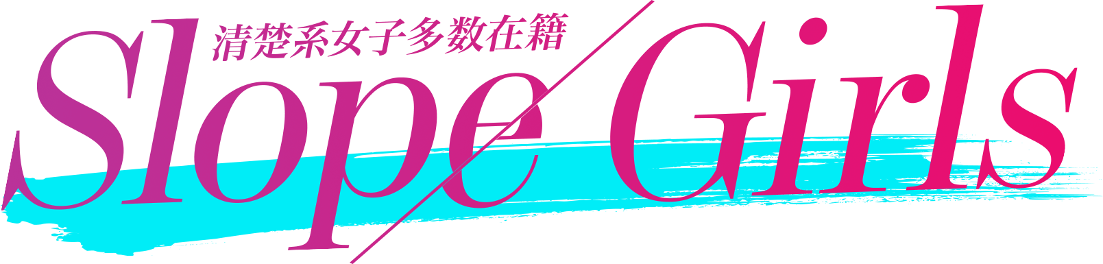 吉原高級ソープ鹿鳴館 トップ