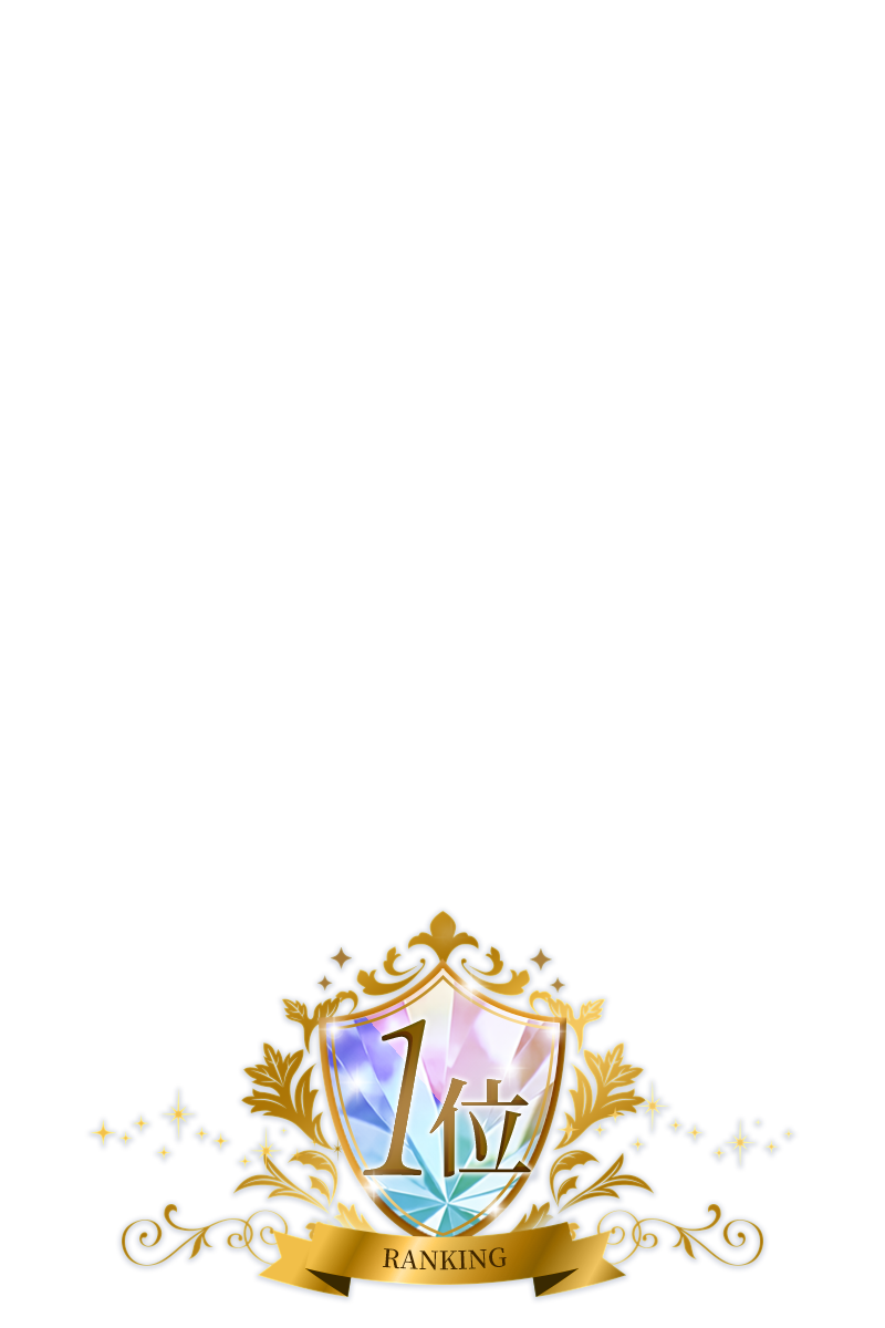 1位