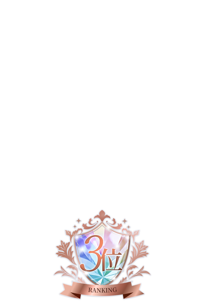 3位