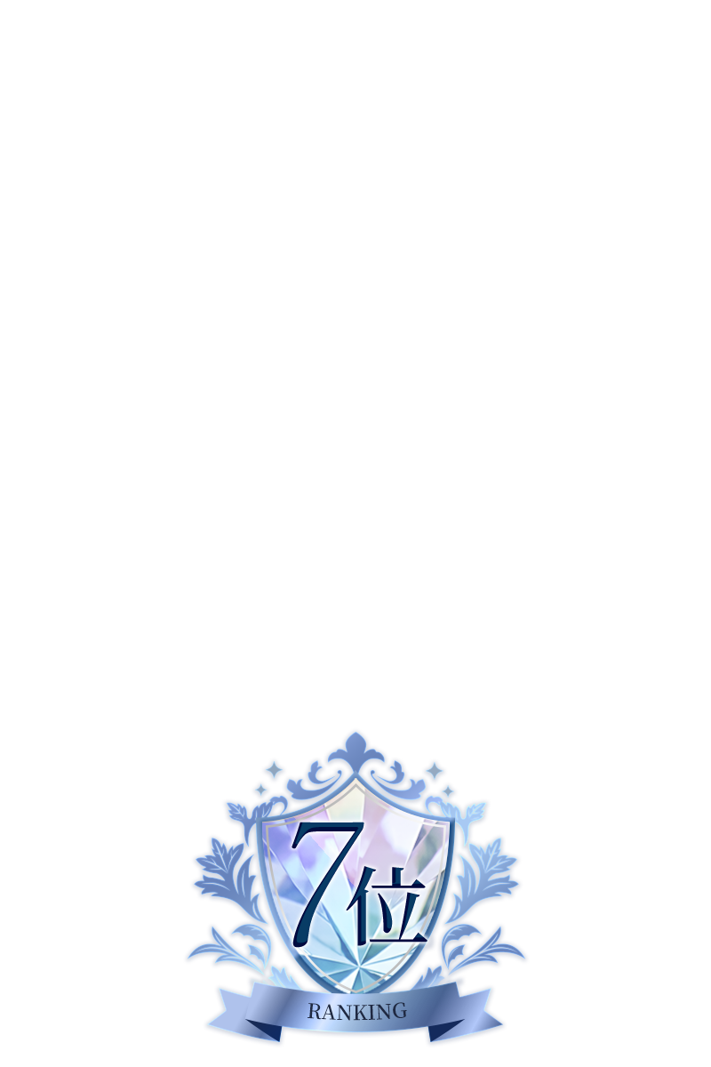7位