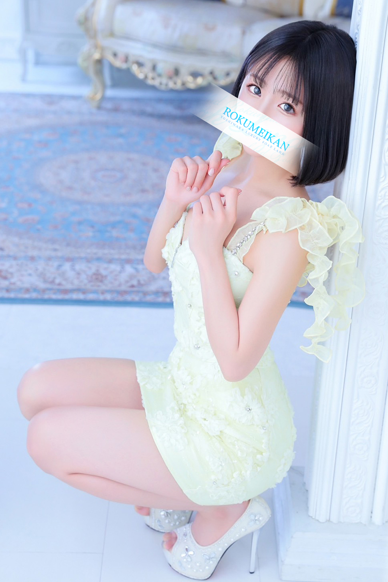 るな