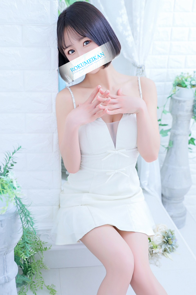 るな
