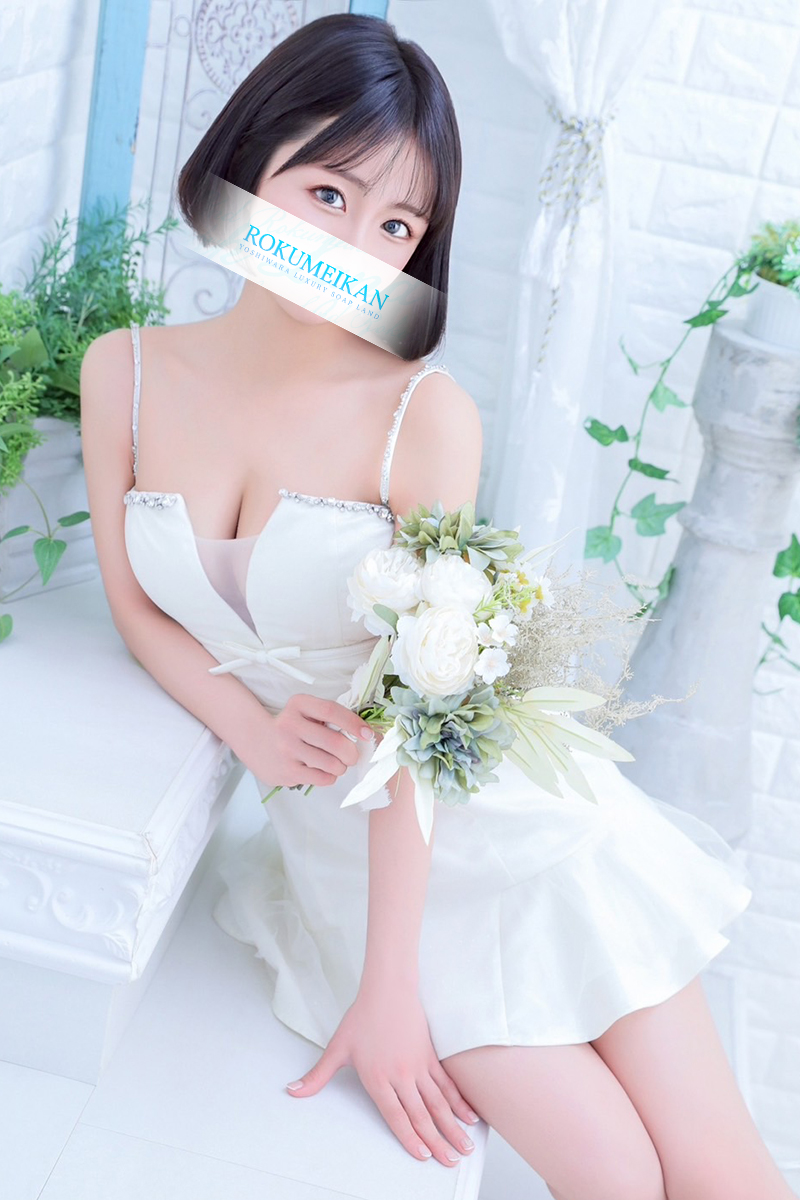 るな