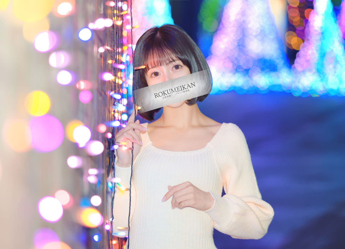 るな