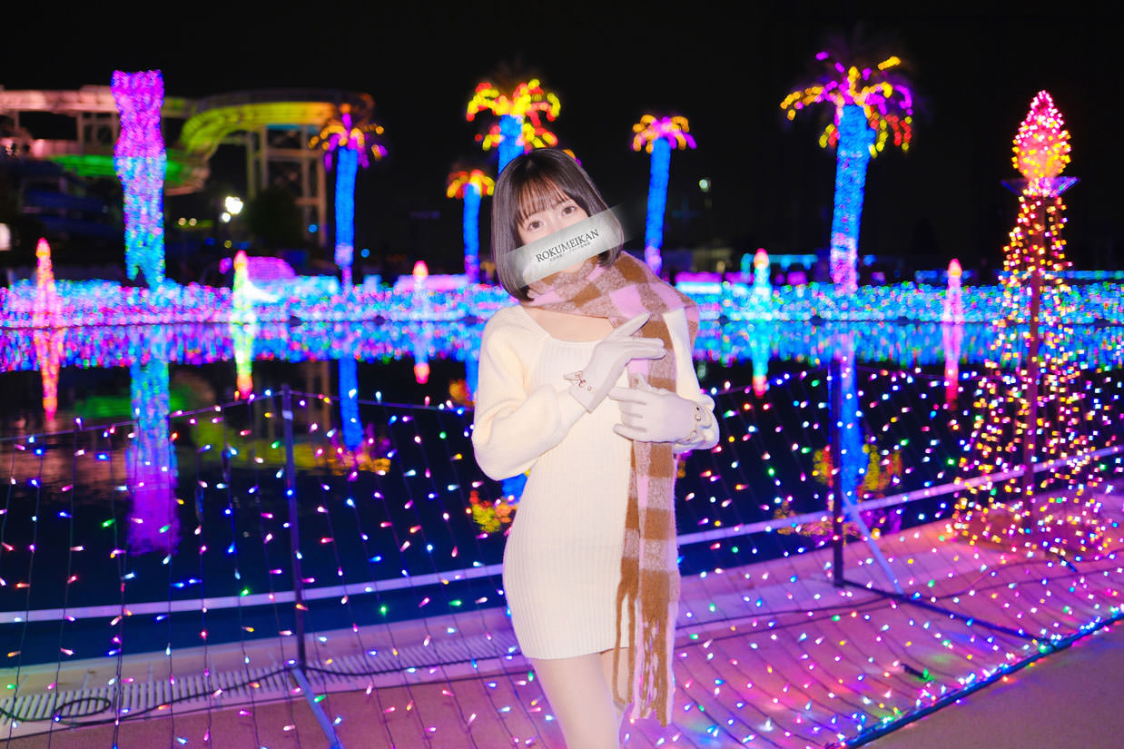 るな