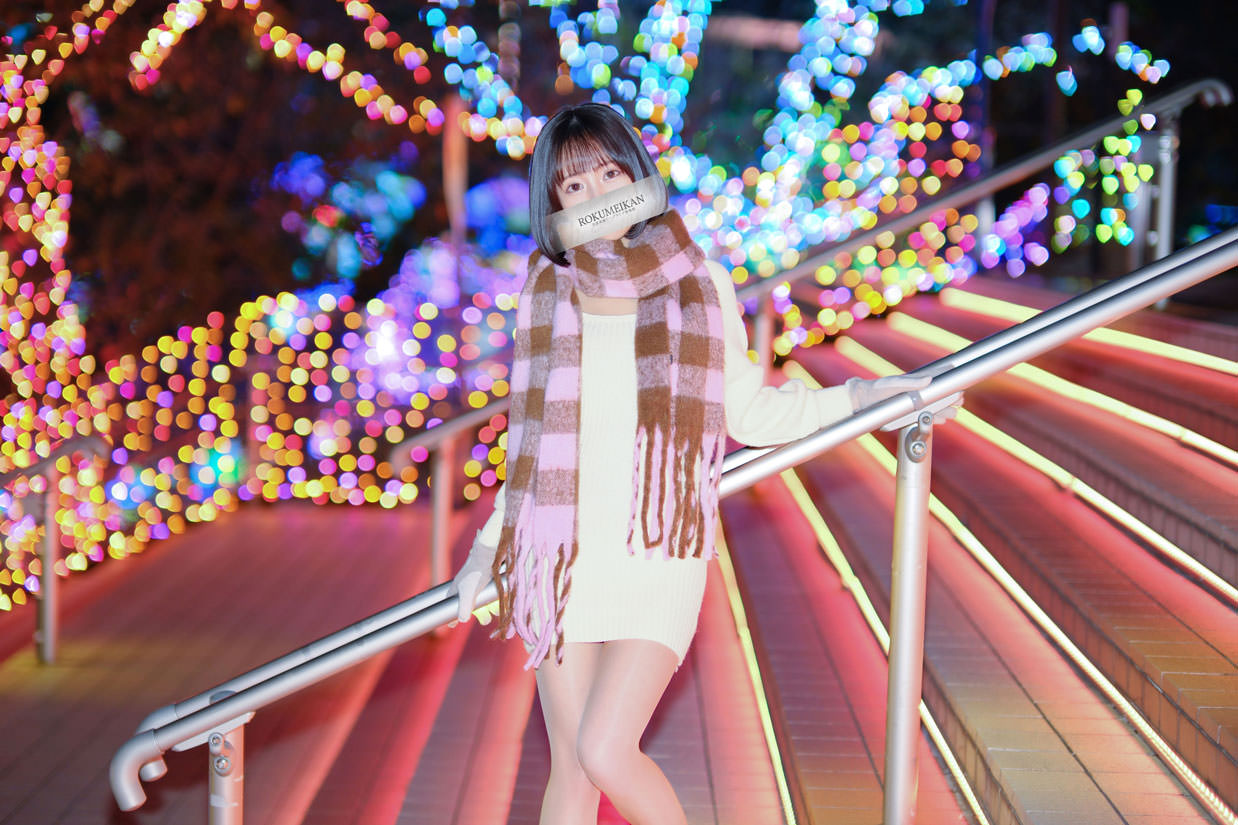 るな